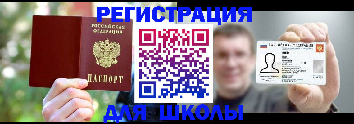 прописка ребенка в Грязовце