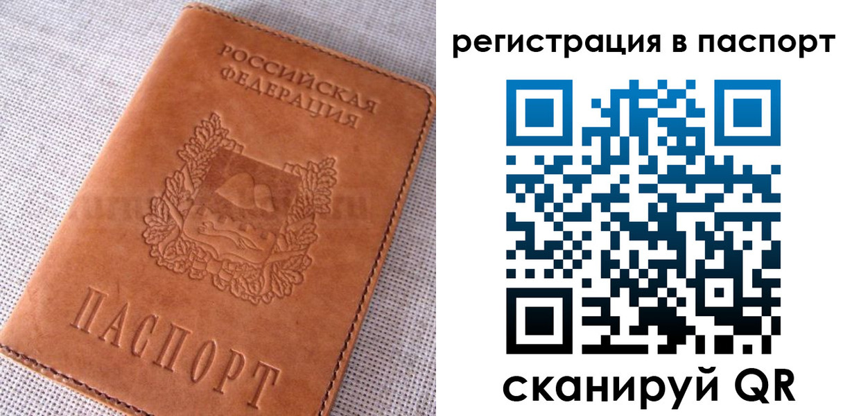 временная регистрация гарантия в Грязовце