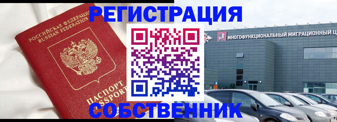 купить прописку в Грязовце