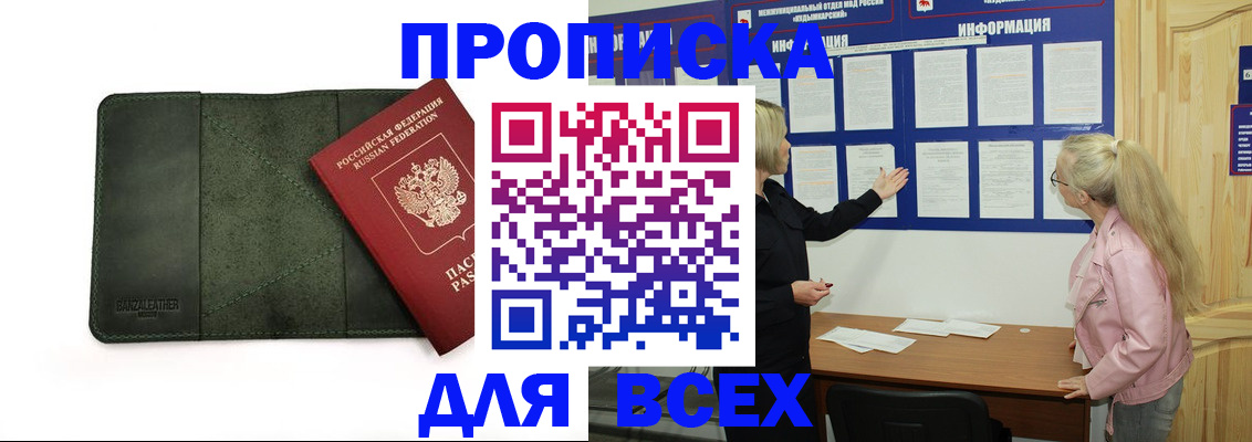 временная регистрация гарантия в Грязовце