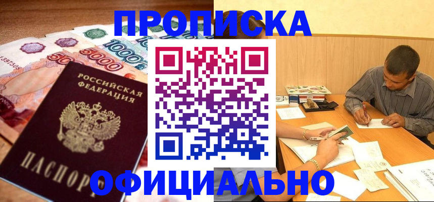 временная регистрация недорого в Грязовце