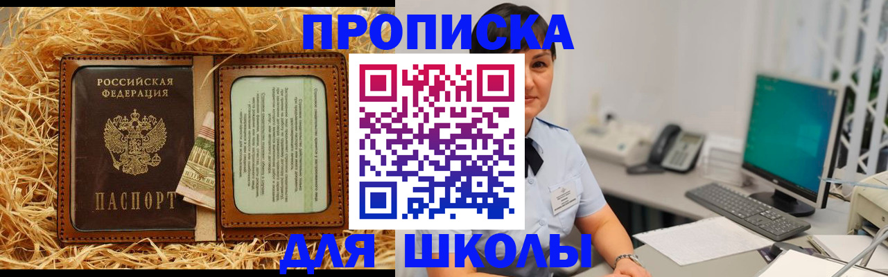 прописка гарантия в Грязовце